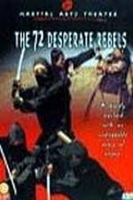Watch Qi shi er sha xing 123MovieFree