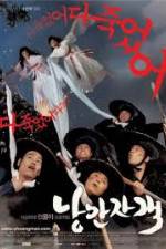 Watch Romantic Assassin 123MovieFree