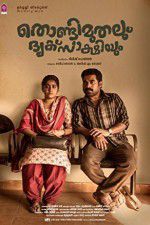 Watch Thondimuthalum Dhriksakshiyum 123MovieFree