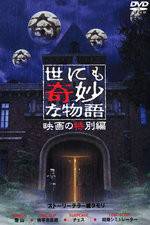 Watch Tales of the Unusual 123MovieFree