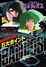 Watch Space Warriors Baldios 123MoviesFree
