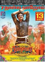 Watch Seema Raja 123MovieFree