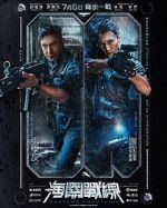 Watch Customs Frontline 123MovieFree