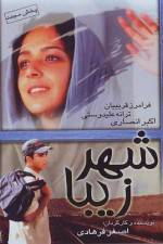 Watch Beautiful City 123MovieFree