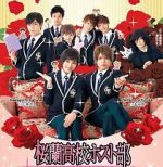 Watch Ouran High School Host Club 123moviesfree