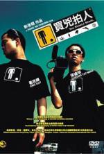 Watch You Shoot, I Shoot 123MovieFree