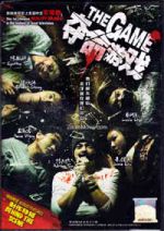 Watch The Game 123MovieFree