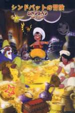 Watch Arabian naito Shindobaddo no bôken 123MoviesFree