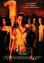 Watch Pop weed sayong 123MovieFree