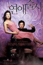 Watch Yeonae-sulsa 123MovieFree