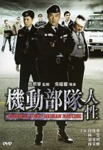 Watch Tactical Unit - Human Nature 123moviesfree