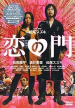 Watch Otakus in Love 123MoviesFree