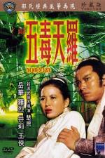 Watch Wu du tian luo 123MovieFree