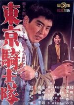 Watch Tokyo Knights 123MovieFree