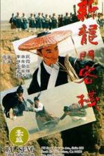 Watch Sun lung moon hak chan 123MovieFree