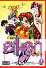 Watch Eiken 123MovieFree