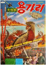 Watch Yongary, Monster from the Deep 123MovieFree