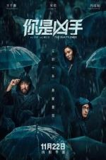 Watch The Guilty Ones 123MovieFree