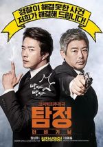 Watch The Accidental Detective 123MovieFree
