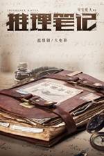 Watch Inference Notes 123MovieFree