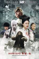 Watch Su Qi-Er 123MovieFree
