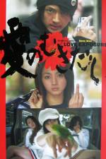 Watch Love Exposure 123MovieFree