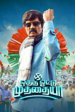 Watch Otha Votu Muthaiya 123moviesfree