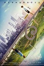 Watch Love in 50 Meters 123MovieFree