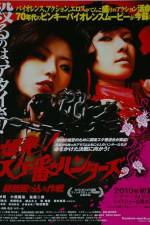 Watch Bakuhatsu Sukeban hantâzu Sôkatsu nagurikomi sakusen 123MovieFree