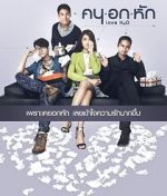 Watch Love H2O 123MovieFree