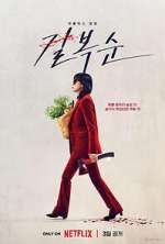 Watch Kill Boksoon 123MovieFree