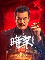 Watch Assassination: 1932 123moviesfree