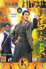 Watch Ma Wing Jing 123MovieFree