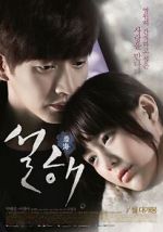 Watch Seolhae 123moviesfree