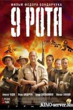 Watch 9 rota 123MovieFree