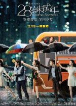 Watch 28 Suì Wèi Chéngnián 123MovieFree
