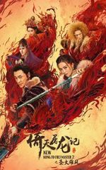 Watch Yi tin to lung gei 2 123moviesfree