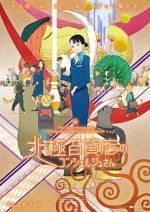 Watch The Concierge at Hokkyoku Department Store 123MoviesFree