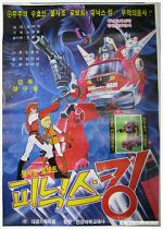 Watch Defenders of Space 123MoviesFree