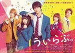 Watch We Love 123MoviesFree