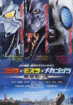 Watch Godzilla: Tokyo S.O.S. 123MovieFree