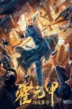 Watch Fearless Kungfu King 123MovieFree