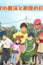 Watch Mai no Maho to Katei no Hi 123MovieFree