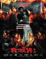 Watch Still 123MovieFree