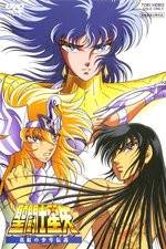 Watch Seinto Seiya: Shinku no shônen densetsu 123MoviesFree