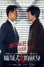 Watch The Devotion of Suspect X 123MovieFree