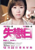 Watch L for Love, L for Lies Too 123MovieFree