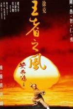 Watch Once Upon a Time in China IV 123MovieFree