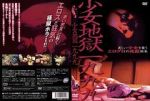 Watch Girl Hell 1999 123moviesfree