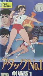 Watch Atakku no. 1 123MoviesFree